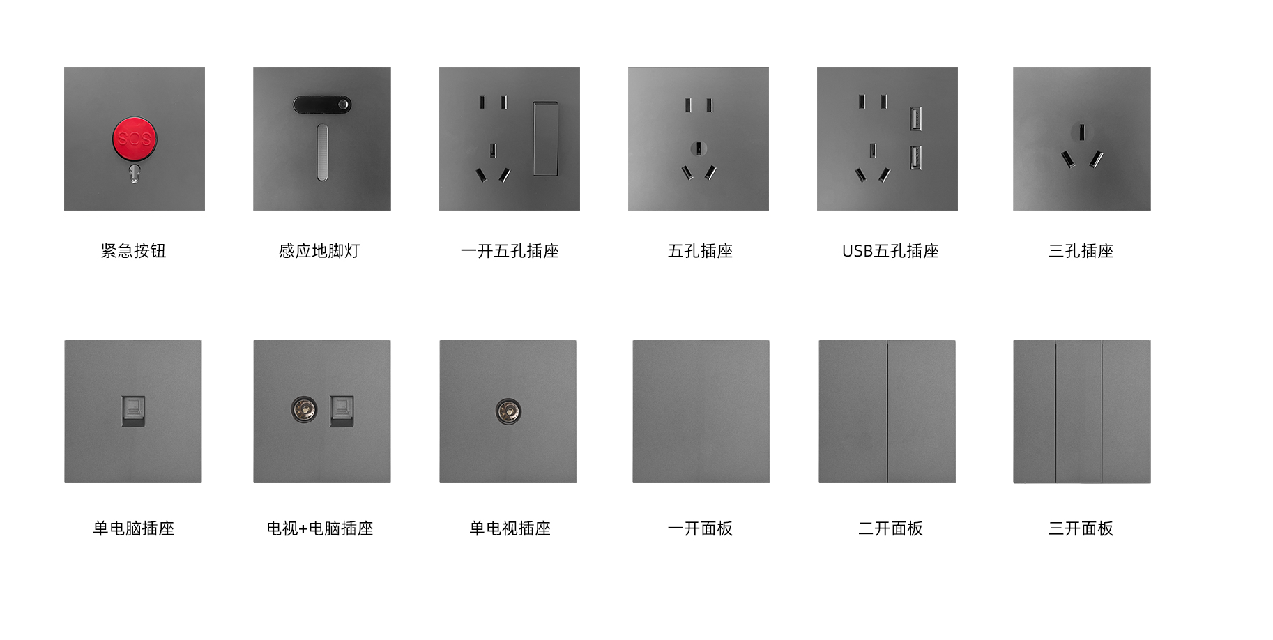 睿-新插座全.png